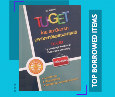 แนวข้อสอบ TU-GET